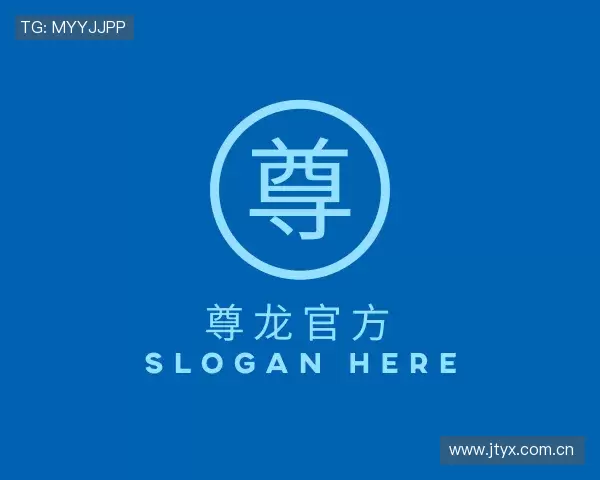关于尊龙官方